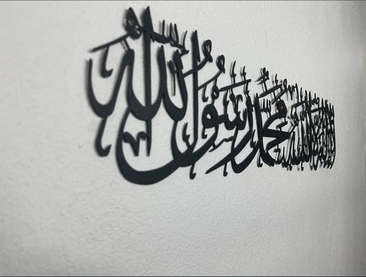 Kalma Islamic Calligraphy Wall Art
