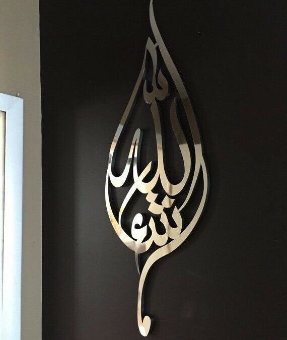 Islamic Calligraphy