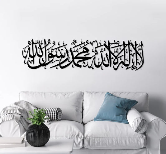 Kalma Islamic Calligraphy Wall Art