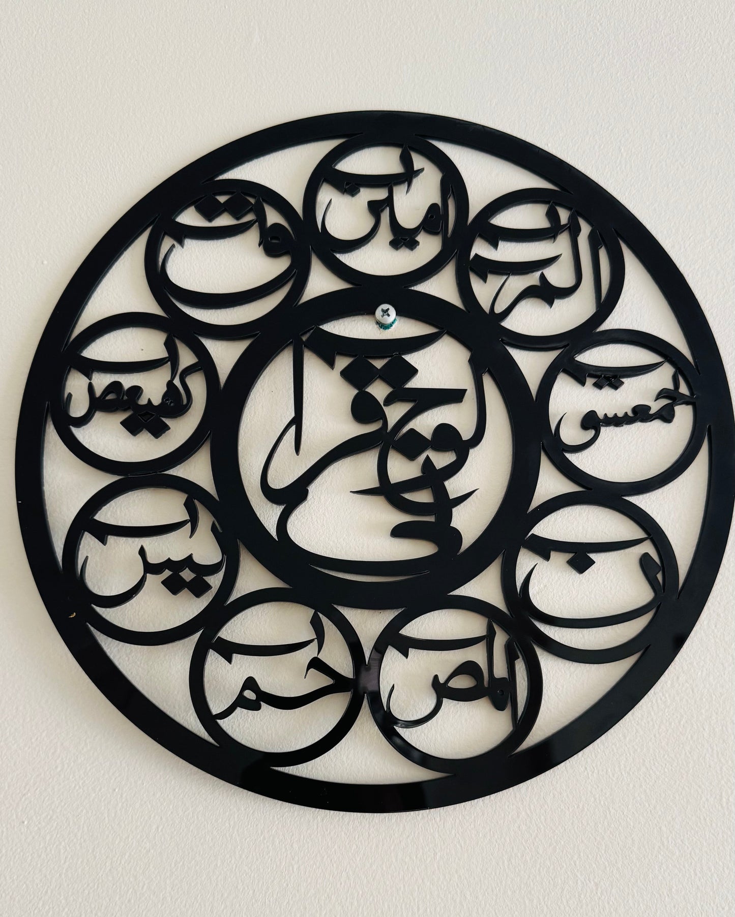 Lohe Qurani Islamic Calligraphy Wall Art