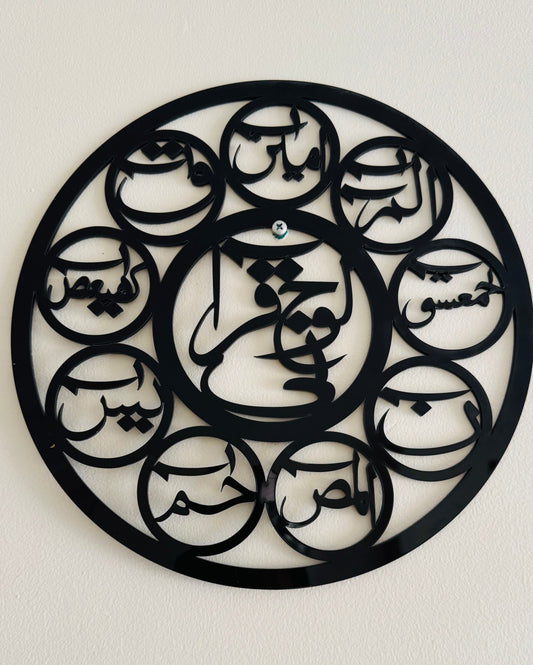 Lohe Qurani Islamic Calligraphy Wall Art