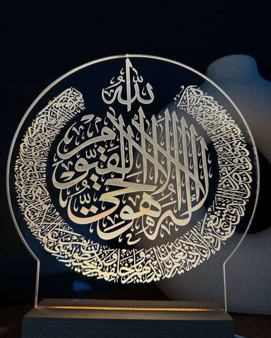 Ayatul Kursi lamp