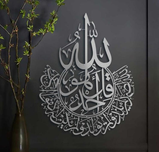 Surah Ikhlas & Shahada Laser Cut Wall Art