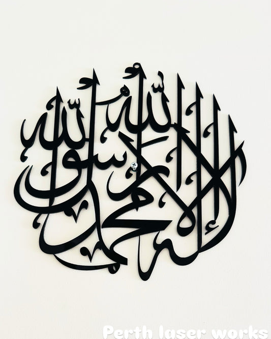 Shahada Islamic Wall Art – Laser Cut Kalma Calligraphy in Arabic (La Ilaha Illallah Design)